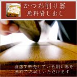 Q１: 削りたてのかつお節の味はどうでしたか？